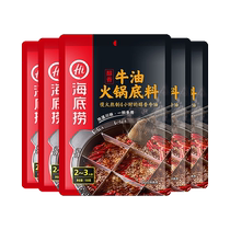 (Haidilao) Mass-selling hot pot base mellow butter spicy and authentic Sichuan hot pot 150g × 5 packs