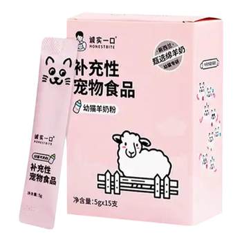 Honest one goat milk powder for kittens specializes in sheep milk