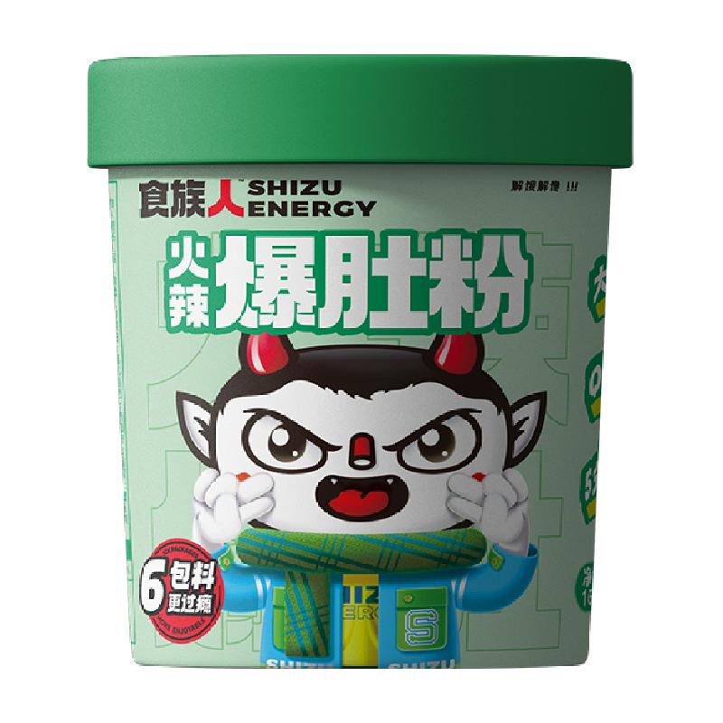 No-cooking brewed belly-explosion powder for late-night snacks