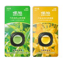 air funk car fragrance air outlet aromatherapy 4ml*2 decorative perfume car deodorizing car fragrance car use