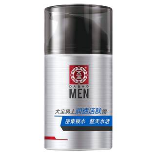 Dabao men's special cream hydrating lotion official