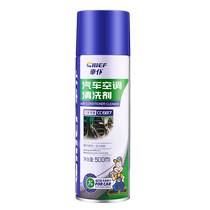 Car valet car air conditioning cleaning agent set air outlet pipe sterilization car evaporator deodorization and odor removal