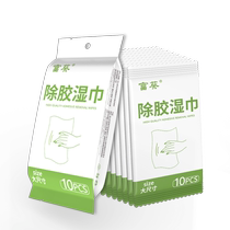 Glue removal wipes car glass glue remover household universal adhesive self-adhesive degumming remover strong remover