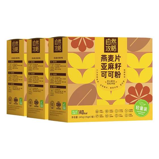 Natural guide Oatmeal Flaxseed Cocoa Powder Filling Light Oatmeal Meal Replacement Three-in-One Oatmeal