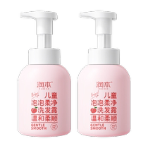 Moisturizing baby boy shampoo girl special shampoo soft and smooth hair care baby wash hair cream 350ml * 2 bottles