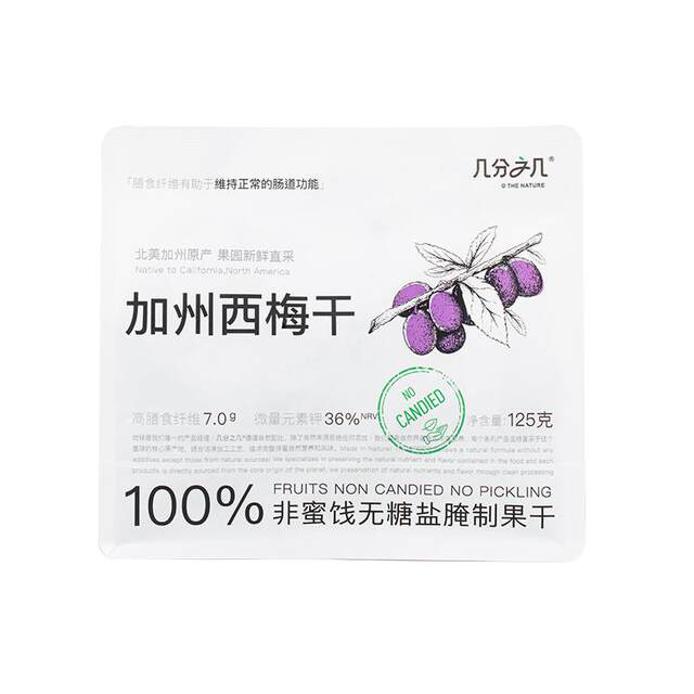 Fractions of prunes imported from California, prune seedless snacks, independent small packages of dried fruits