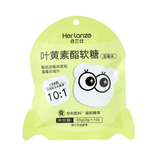 合兰仕叶黄素酯软糖富铁软糖牛乳高钙软糖儿童营养爱婴室U先