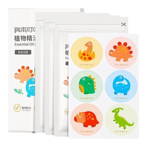 Runben anti-mosquito patch mosquito repellent patch for children and babies adult outdoor baby mosquito repellent artifact portable patch 1767F