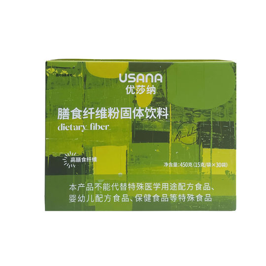 葆婴膳食纤维粉纤维素优莎纳纤维固体饮料USANA新包装30包/盒