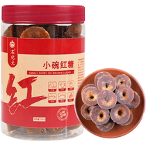 Nongjiyuan Petit Bol Sucre Brun Jus De Canne À Sucre Bouilli 500g En Conserve Confinement Maternel Sucre Brun Sol Blocs De Sucre Brun