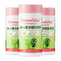Wyeth DHA algae oil Chinese version of early middle and late pregnancy nutrition chewable algae oil dha 3 bottles (90 days supply)