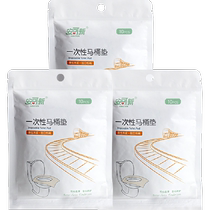 Ankesin disposable toilet pad hotel travel special toilet pad maternity seat paper portable waterproof household