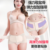 Pelvis front tilting pelvic bone straightening postpartum Bone Joint Separation Castigating Hip Collection Abdominal Belt Instrument Correction Strap