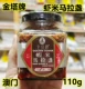 Креветки Мала Жан 110г