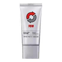 Kean Mens Physical Sunscreen SPF50 Isolation Cream Oil Control Moisturizing Cream Sports Outdoor 2589