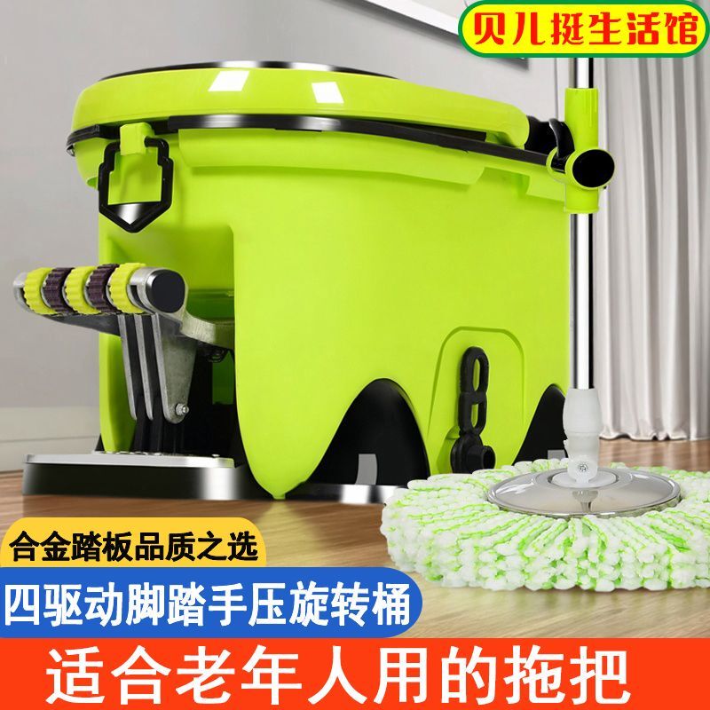 German Imported Four-Wheel Drive Rotating Mop with Foot Pedal, Hands-Free Automatic Spin-Dry, Multifunctional Household Mop