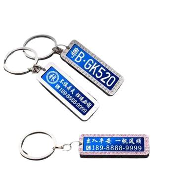 Car key pendant anti-lost number plate