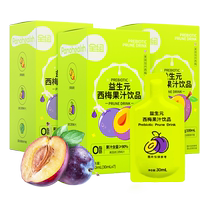 Full set of prebiotic concentrated fruit and vegetable prune juice puff fiber juice drink portable small package 3 boxes