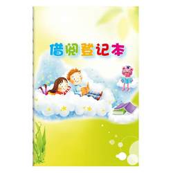 Xinguo School Class Book Borrowing Registration Book Primary School Students Borrowing Book Borrowing Record Card Library Borrowing Convention Kindergarten Children Cartoon Cute Thickened Book Borrowing Registration Book