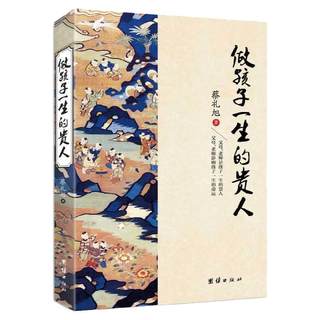 Genuine book by Cai Lixu, the noble man who is responsible for the life of a child