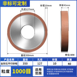 Diamond grinding wheel ຂະຫນານ tungsten steel grinding wheel 350 gold steel grinding wheel alloy grinding wheel 7130 surface grinder grinding wheel