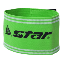 STAR football captain armband team equipment SD540 two colors optional