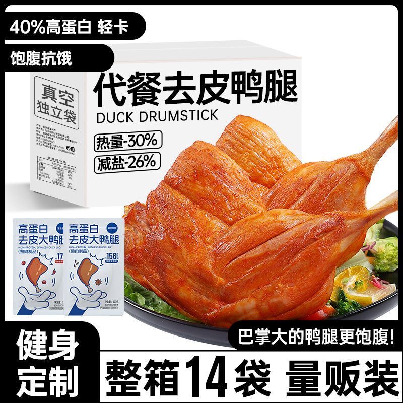 110g High-Protein Skinless Large Duck Legs, Spicy Five-Flavor Snacks, Ready-To-Eat, Vacuum-Packed