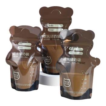 Kechao milk storage bag light-shielding, fresh-keeping and exhaust