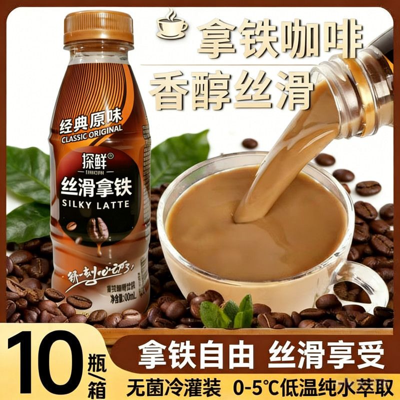Does Not Contain Non-Dairy Creamer】Tanchen Coffee Silky Latte Portable Coffee Bottle Beverage 420ml Whole Box