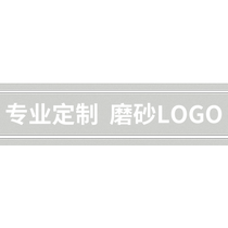 玻璃贴膜防撞条腰线广告公司logo定制刻字办公室玻璃门贴磨砂贴纸