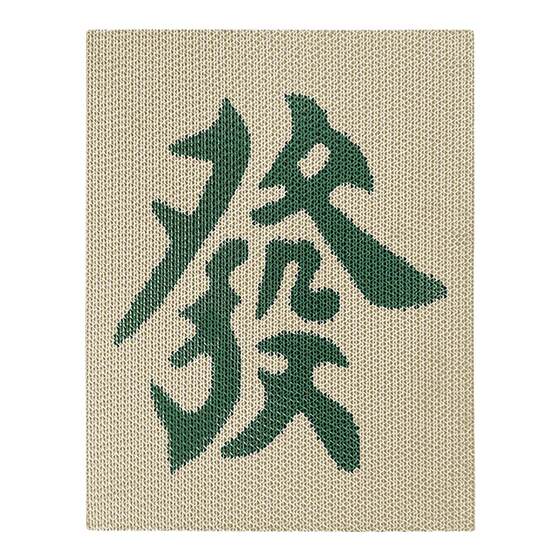 Wall-mounted cat scratching board with mahjong pattern
