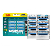 (Self-operated) Gillette 3 manual razor mens shaving head replacement 8 blades