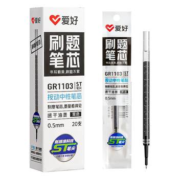 Hobby brush question refill st head press neutral pen refill