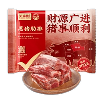 Meow full of black pig ribs fresh pure rib platoon 400g * 4 bags frozen fresh paparazzi with small ribs original cut ribs