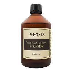 ອໍແກນິກ Helichrysum Hydrosol, ນໍ້າດອກໄມ້ Helichrysum, ປັບຮູຂຸມຂົນ, ເຮັດໃຫ້ວົງຕາສະຫວ່າງ, ເຮັດໃຫ້ວົງຕາສົດໃສ, PEROMA Benxin