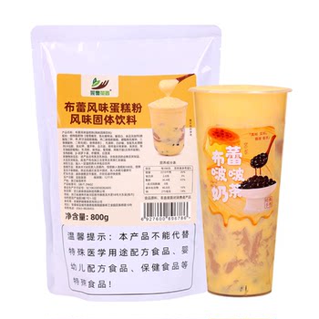 Brulee Flavored Cake Mix 800g, New Hot Drink Product, Baked Brulee Cake, Special Ingredient for Bubble Tea Shops
