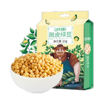 Gaia Farms peeled mung beans 1kg