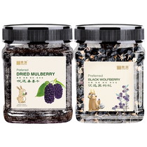 Gongyuan mulberry dried mulberry fruit black wolfberry tea can be combined with rose tea combination health tea tea bag for girls to soak in water and drink