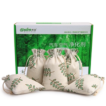 New car formaldehyde removal and odor removal bamboo charcoal bag for cars Car carbon bag In-car deodorization and air purification activated carbon bag