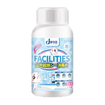 Public washing machine disinfectant public tablets for laundry special clothing dormitory bathtub effervescent tablets cleaning hotel hot springs