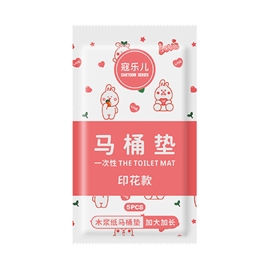 一次性马桶垫盖罩全覆盖坐垫防水隔脏独立包装酒店产妇马桶盖便携