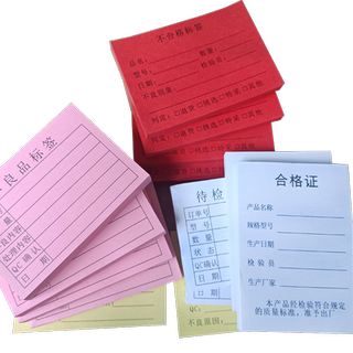 Coding paper 70g product identification card material