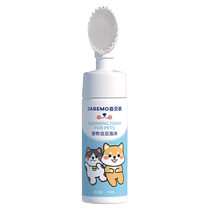 Pet foot cleaning foam for dogs and cats no-wash paws and soles cleansing pads care for dry and cracked feet