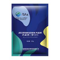 Allicin fish aquaculture special shrimp and crab attractant appetizer growth enteritis sterilization and digestion additive
