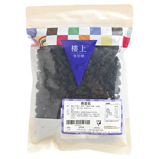中国香港楼上 桑葚干  泡水喝303克(直邮)