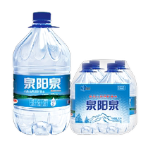 Quanyangquan Changbai Mountain natural mineral water home office tea large bottle full box drinking water liters 5L*4 barrels