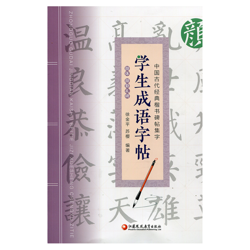 中國書法全集 7