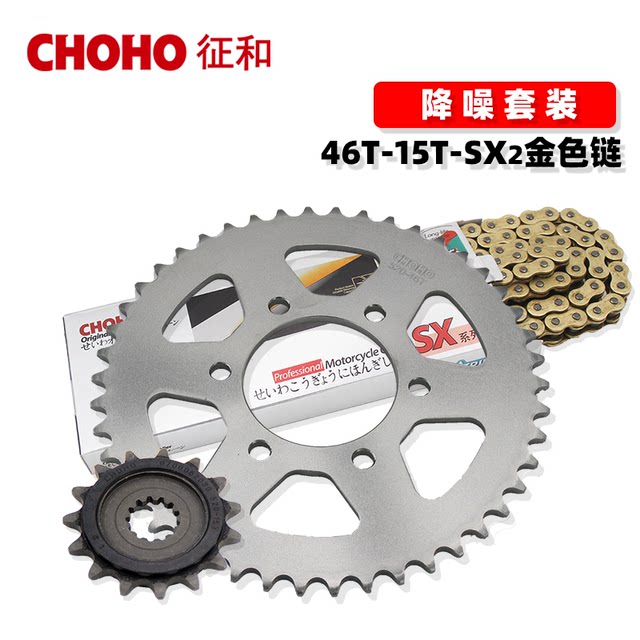 Zhenghe oil seal chain Dongfeng 700XL-X sprocket