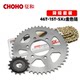 Zhenghe oil seal chain Dongfeng 700XL-X sprocket