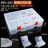 SYC-222 [утолщенная версия] + проставка + лоток